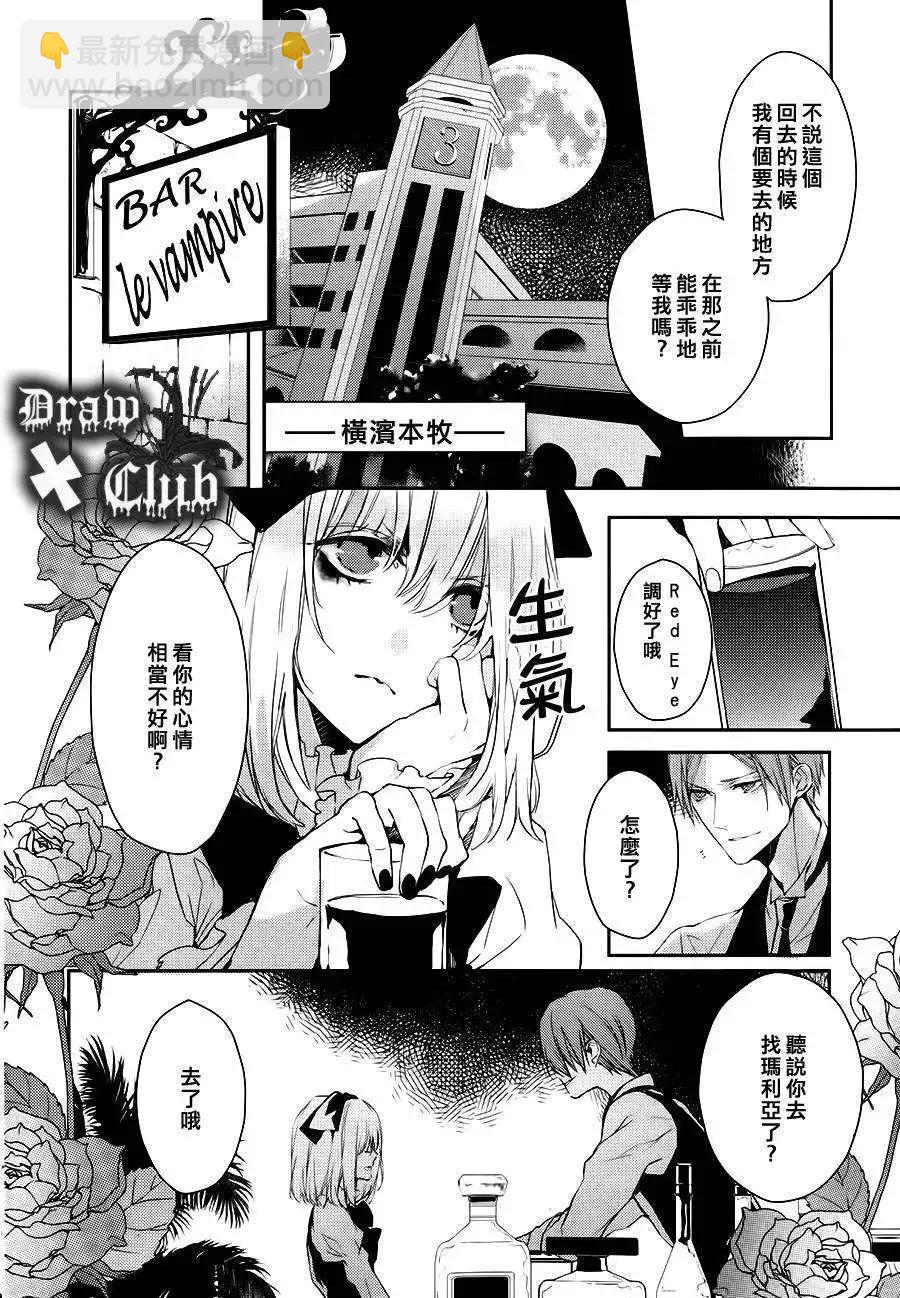 《Bloody Mary》第05回 第19页