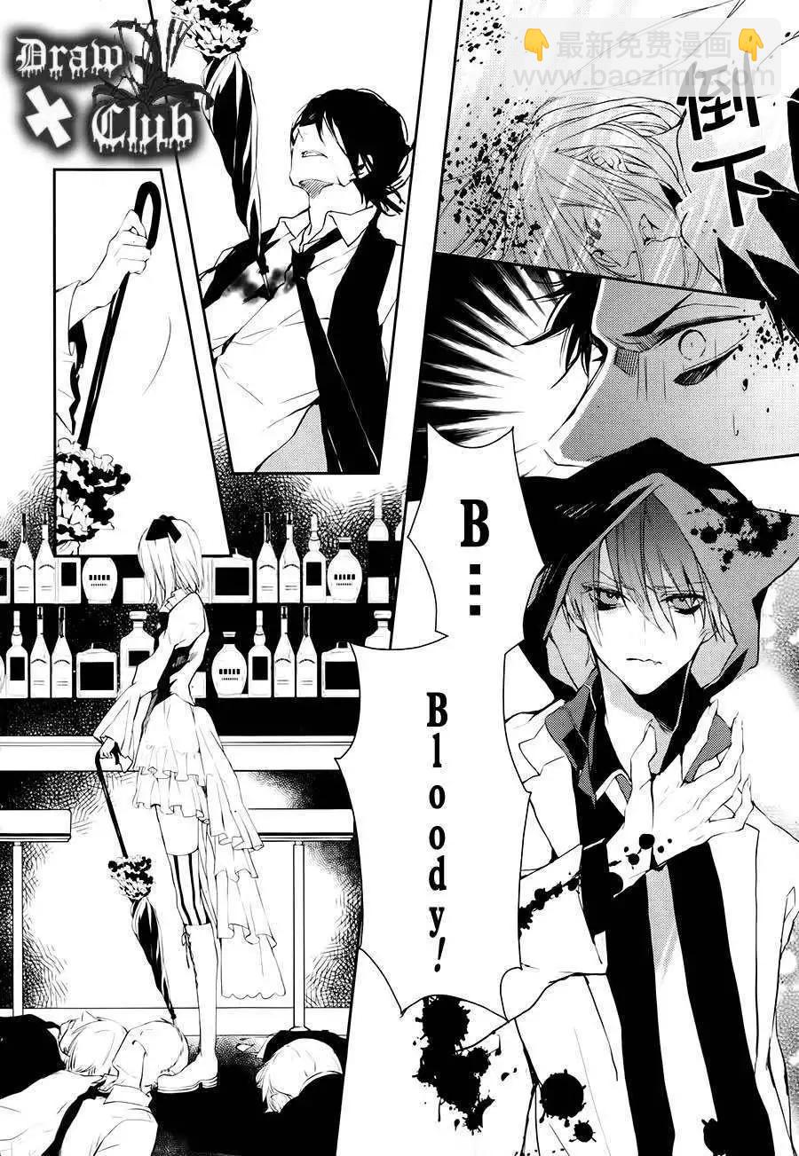 《Bloody Mary》第05回 第29页