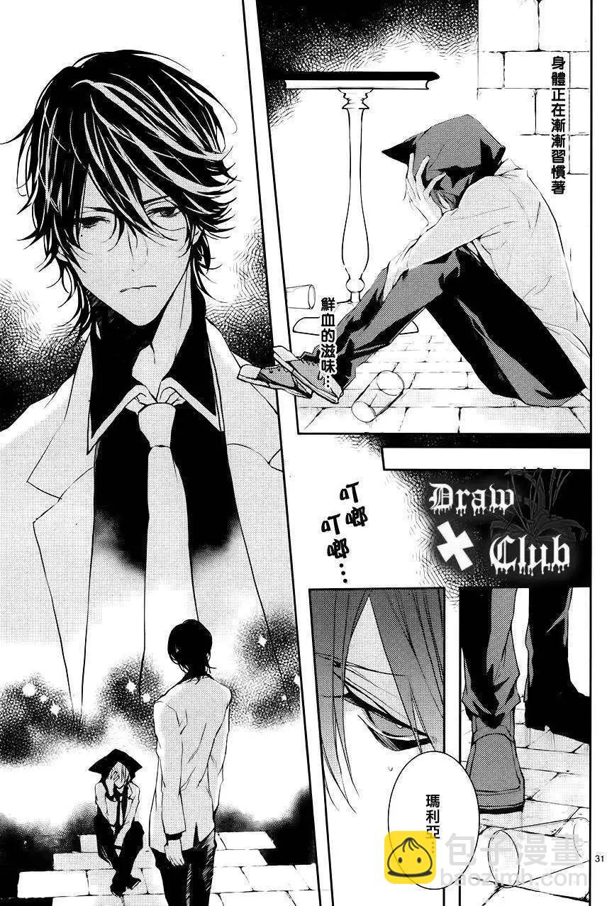 《Bloody Mary》第05回 第32页
