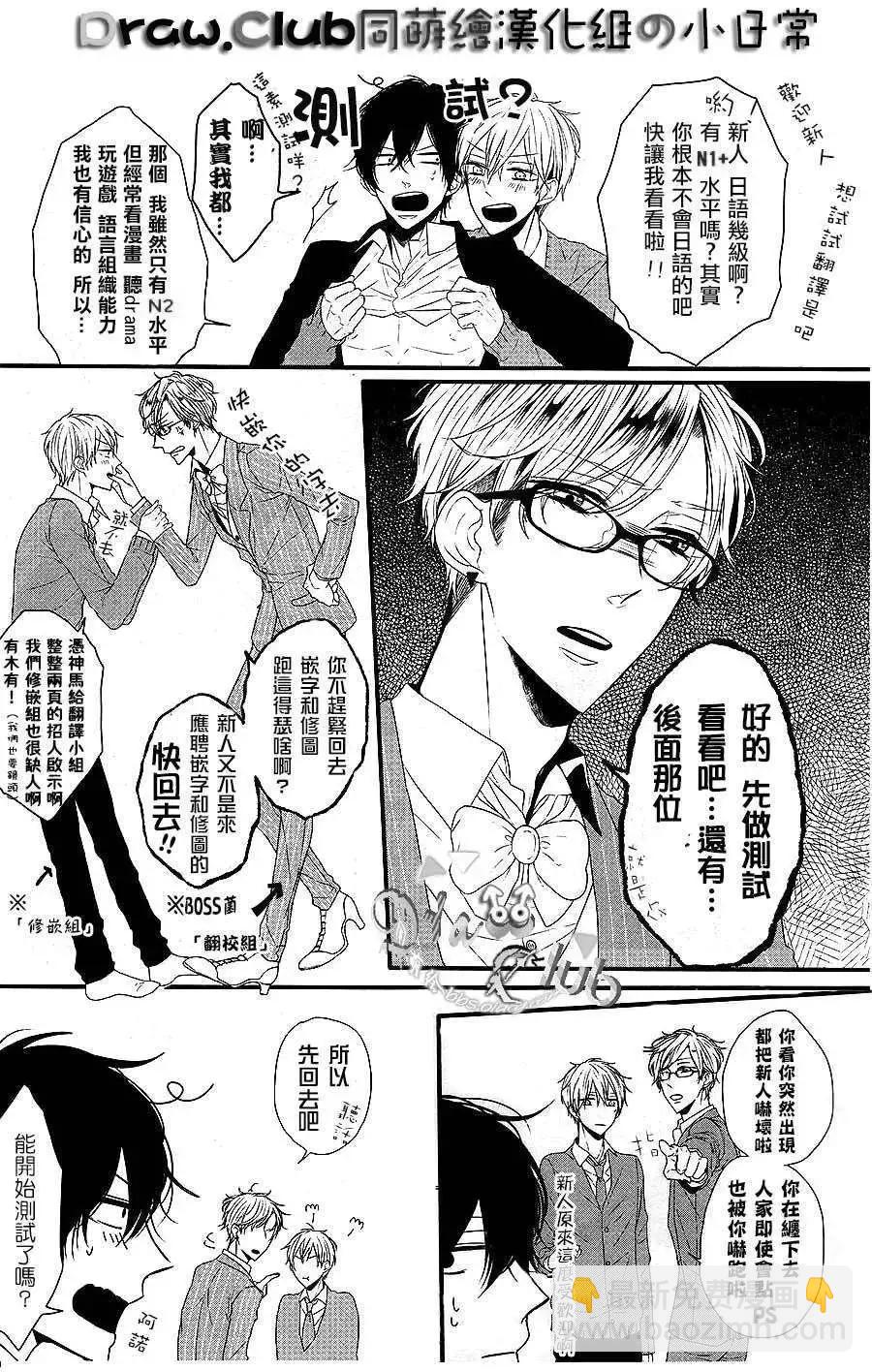 《Bloody Mary》第05回 第34页