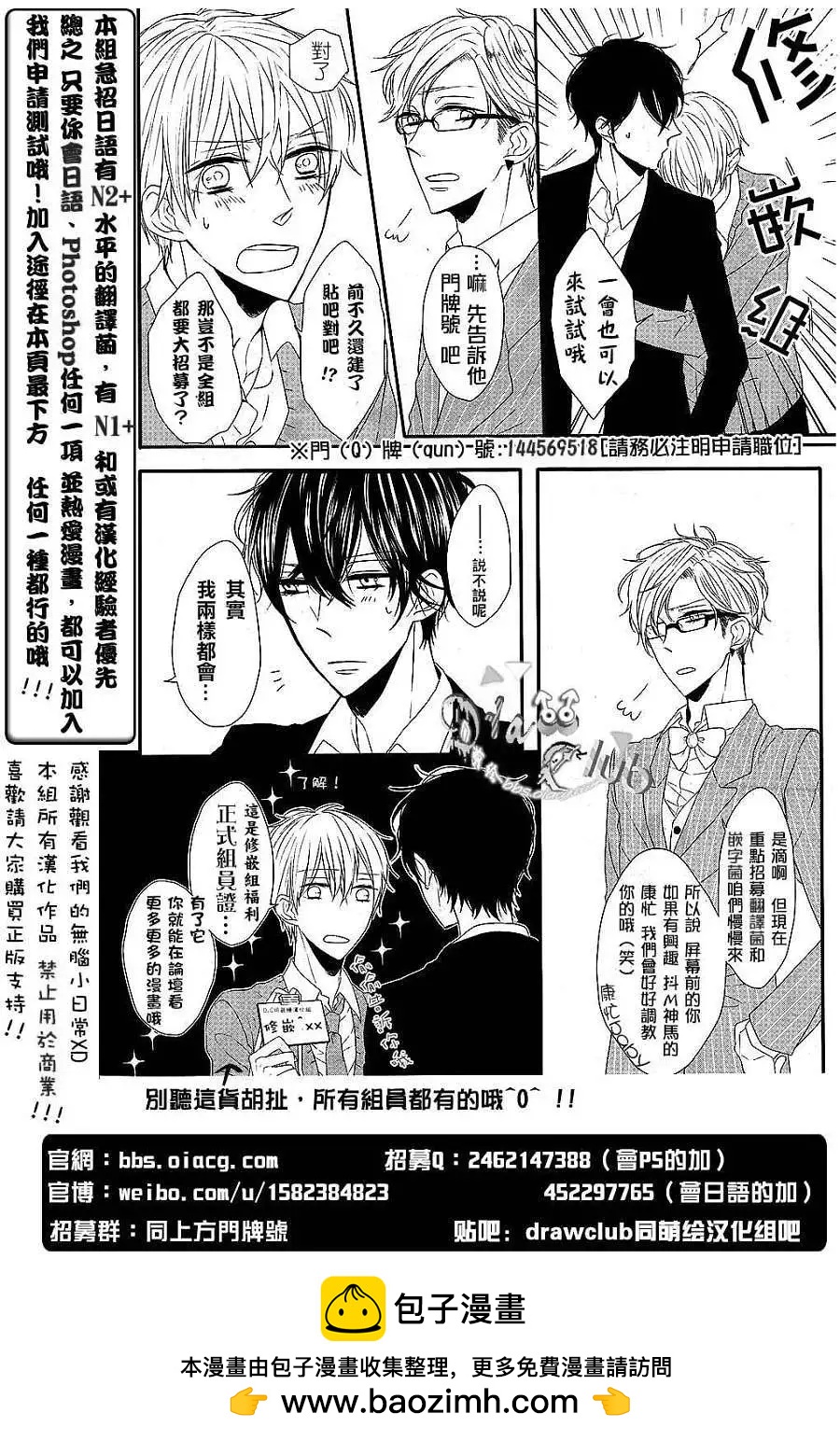 《Bloody Mary》第05回 第35页