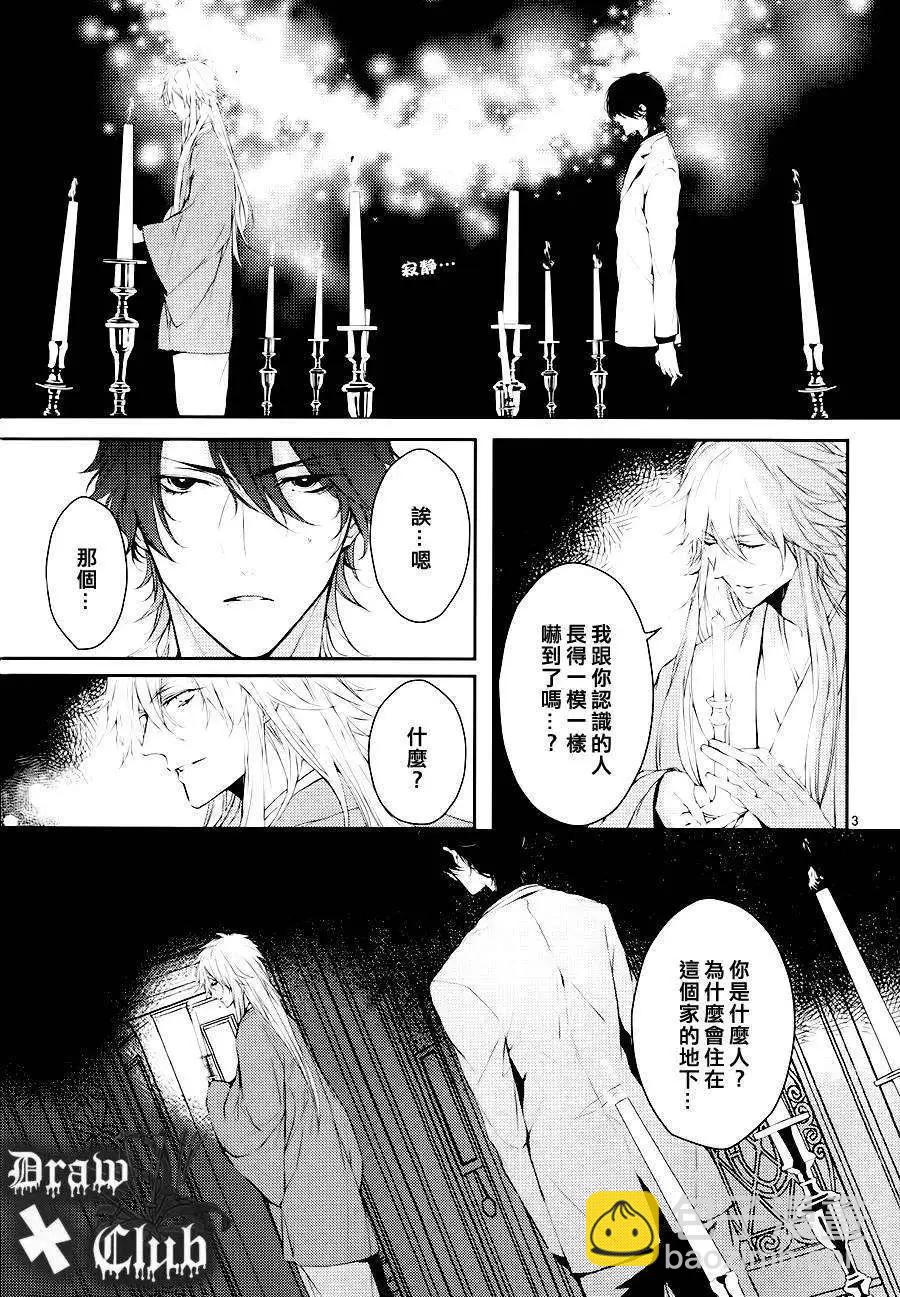 《Bloody Mary》第05回 第4页