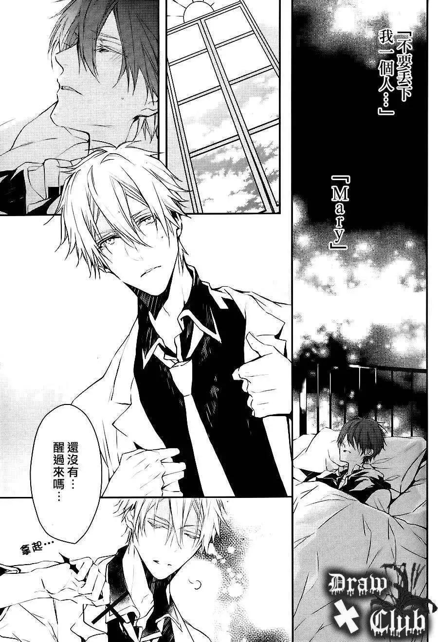 《Bloody Mary》第04回 第10页