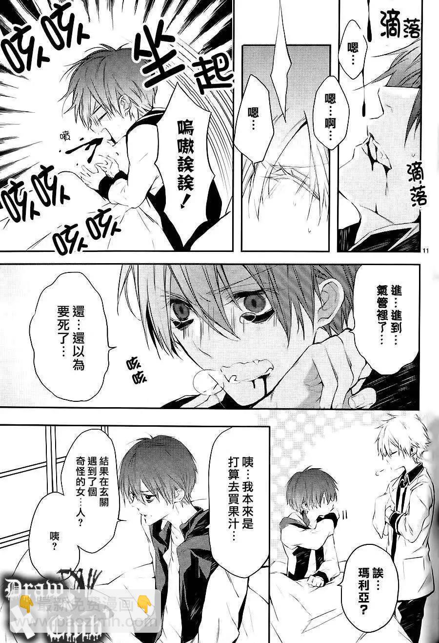 《Bloody Mary》第04回 第12页