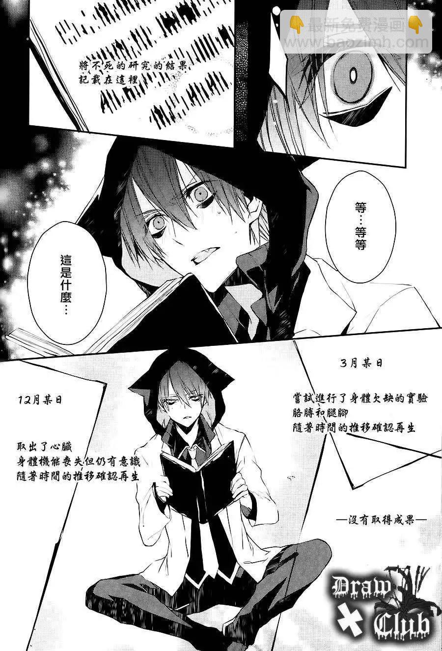 《Bloody Mary》第04回 第17页