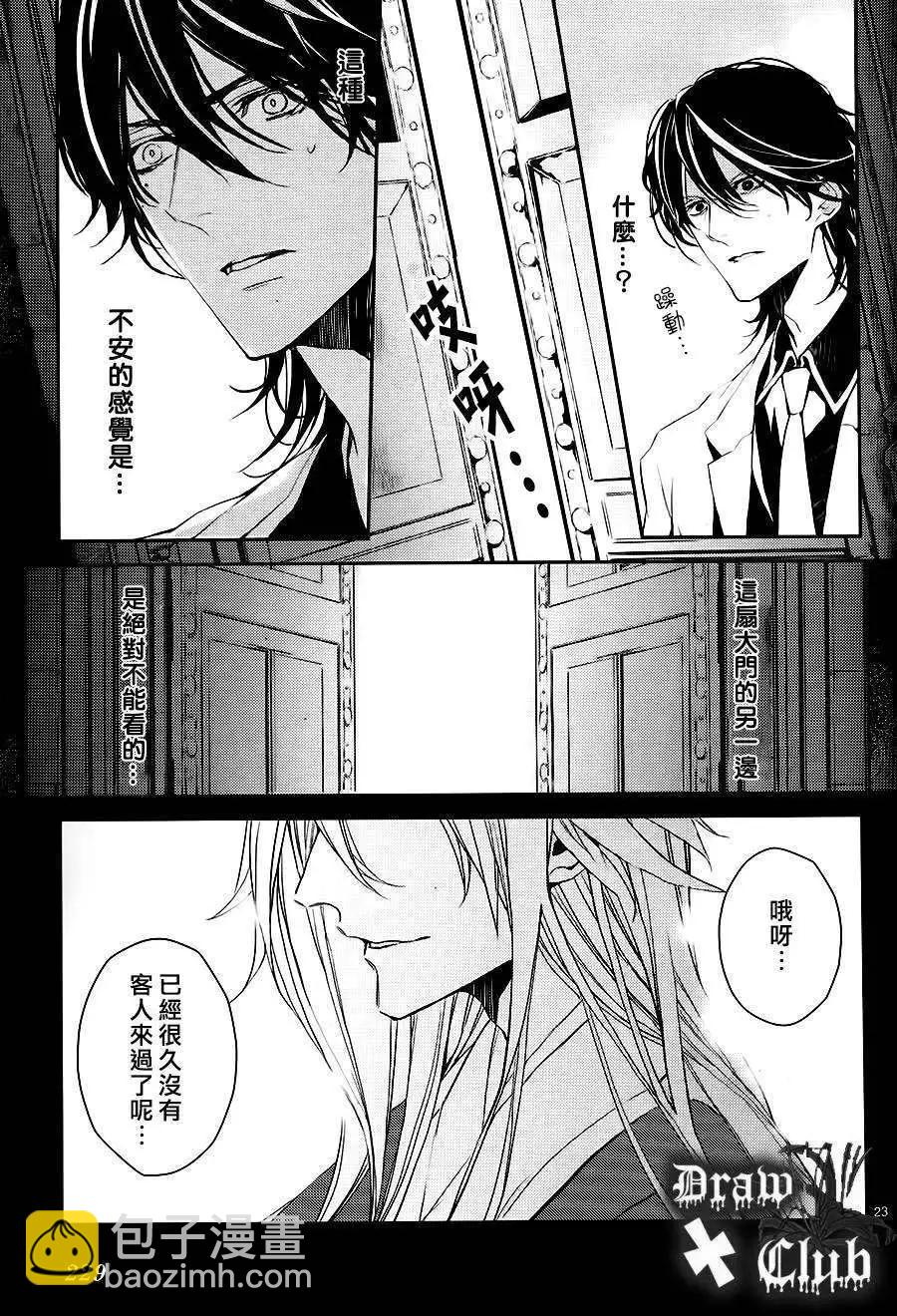 《Bloody Mary》第04回 第24页