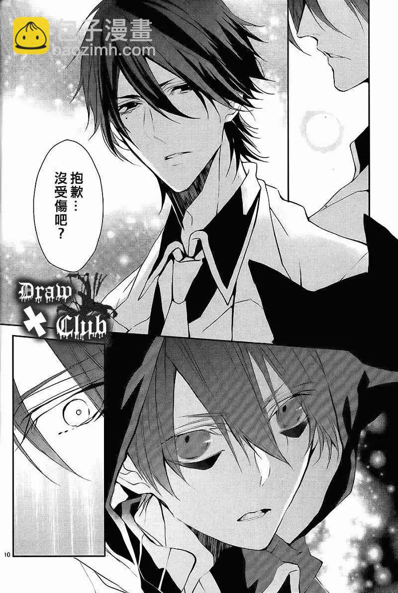 《Bloody Mary》第03回 第12页