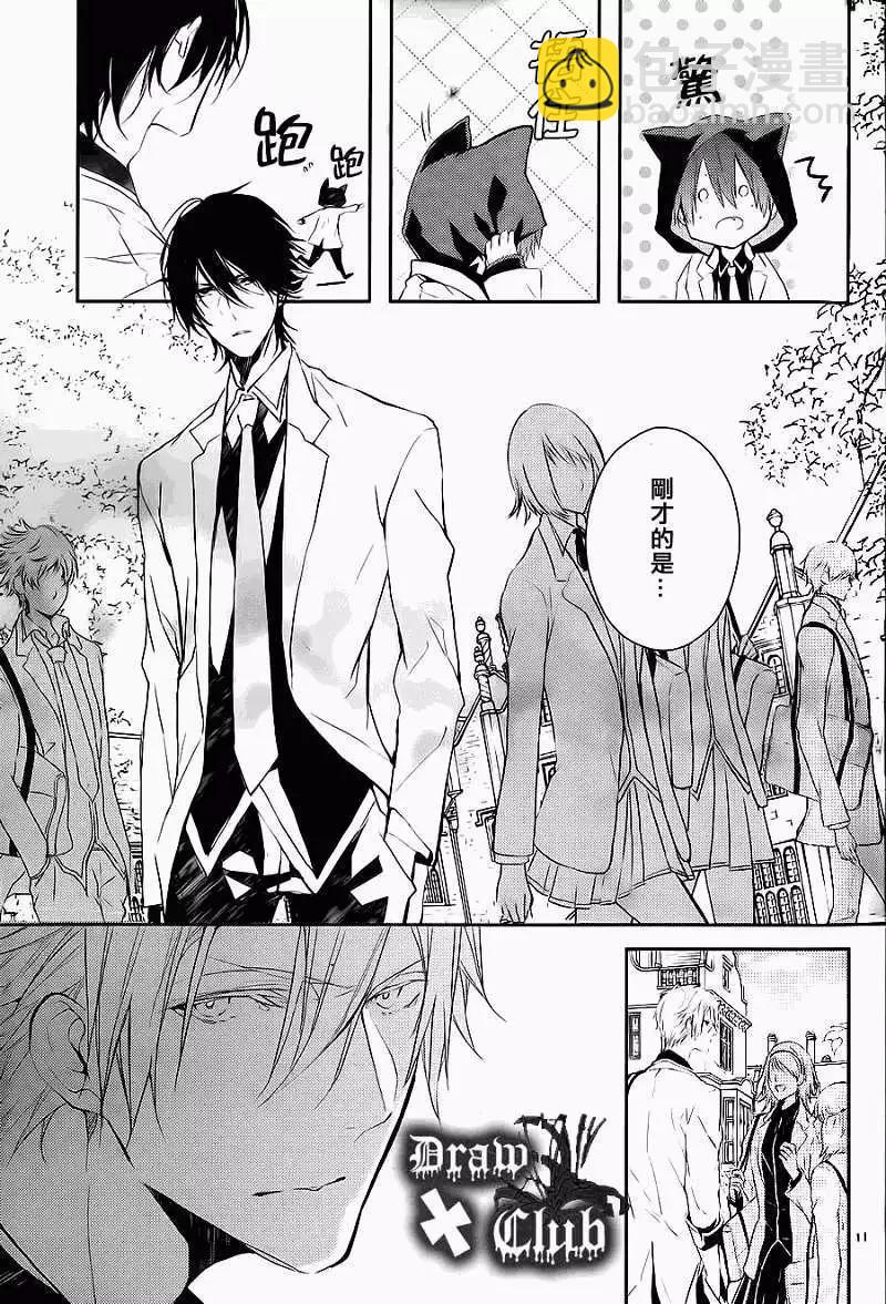 《Bloody Mary》第03回 第13页
