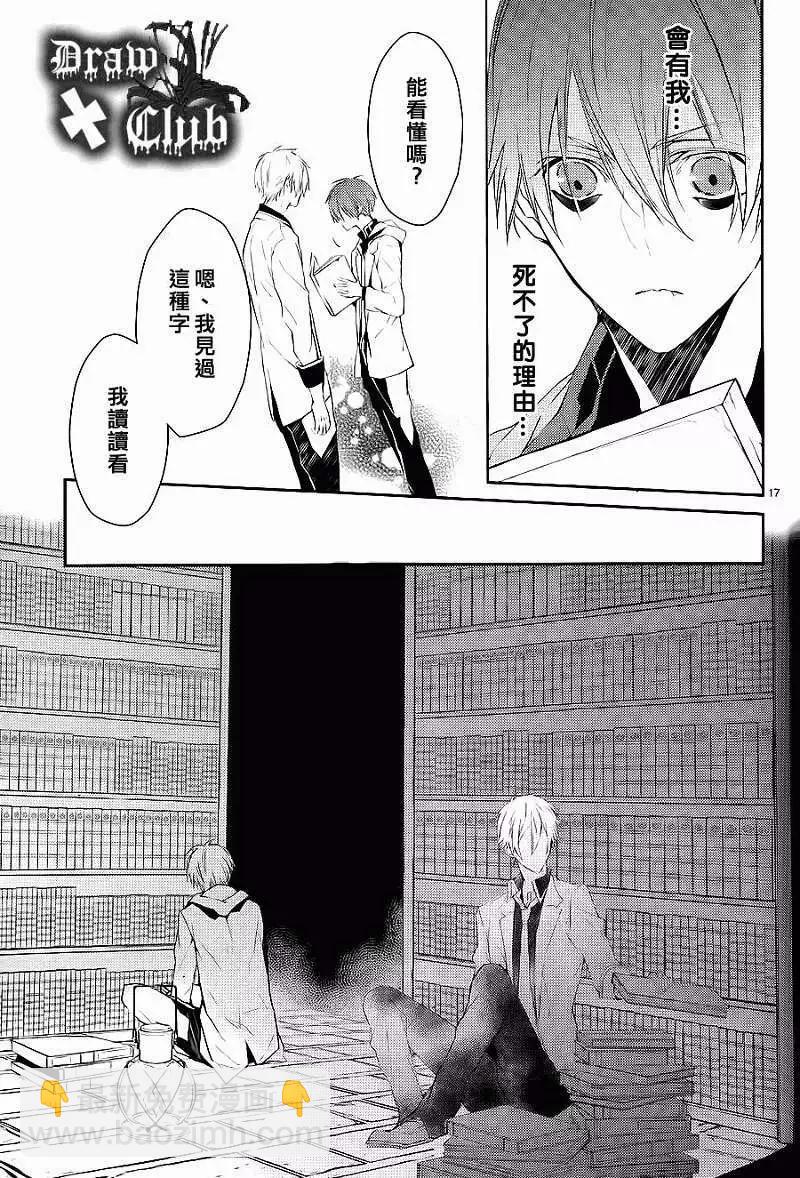 《Bloody Mary》第03回 第19页