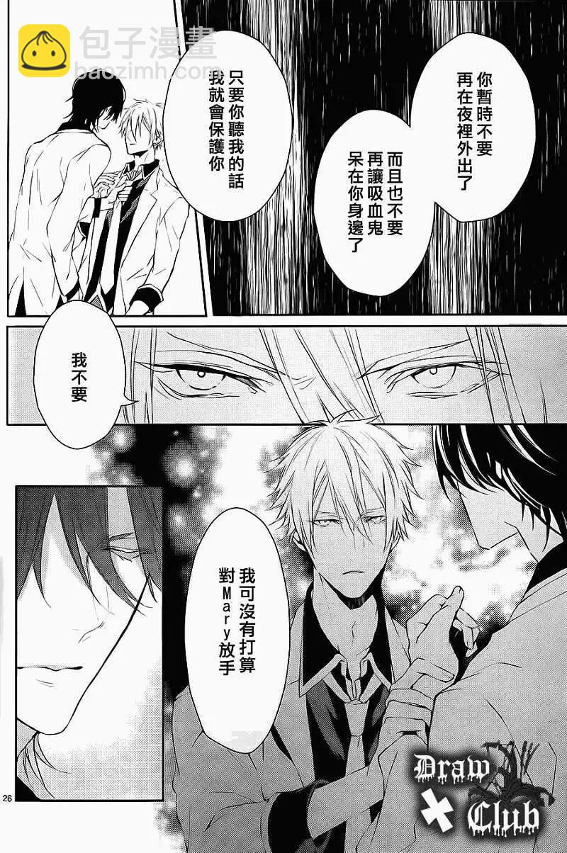 《Bloody Mary》第03回 第28页