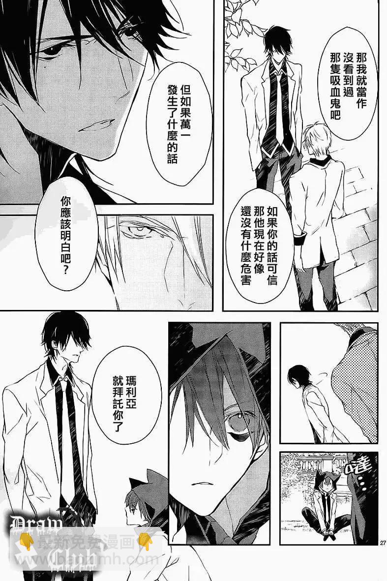 《Bloody Mary》第03回 第29页