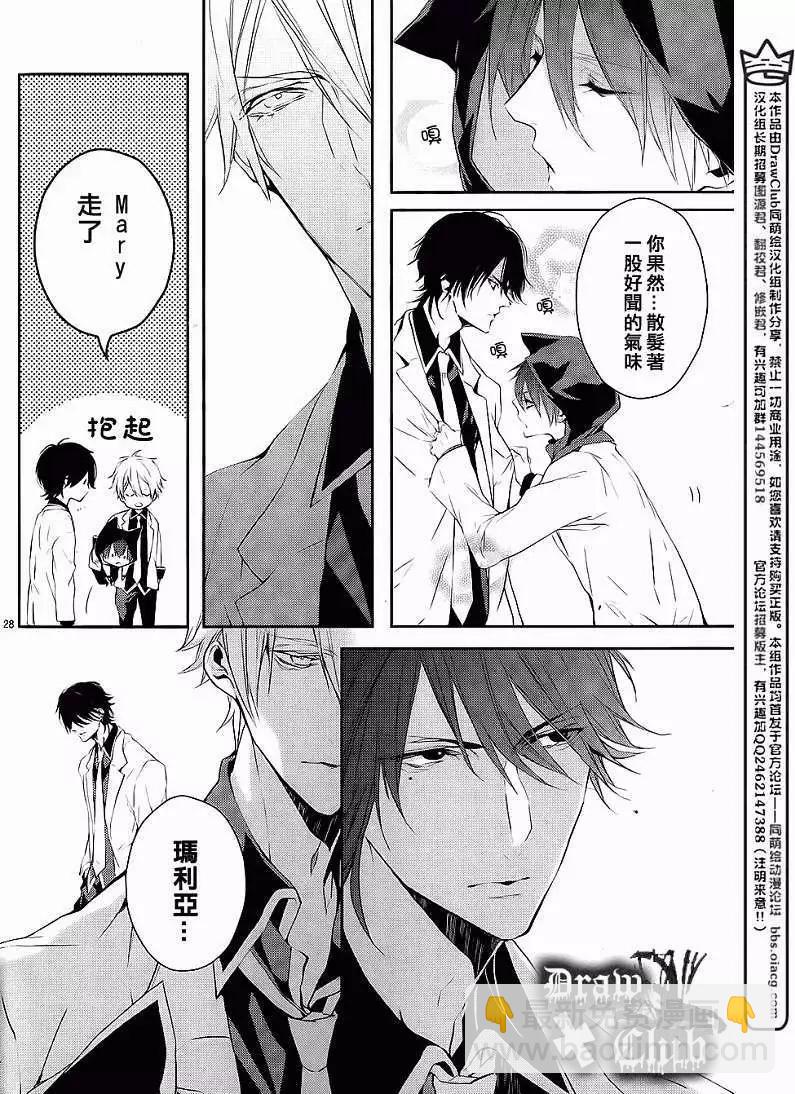 《Bloody Mary》第03回 第30页