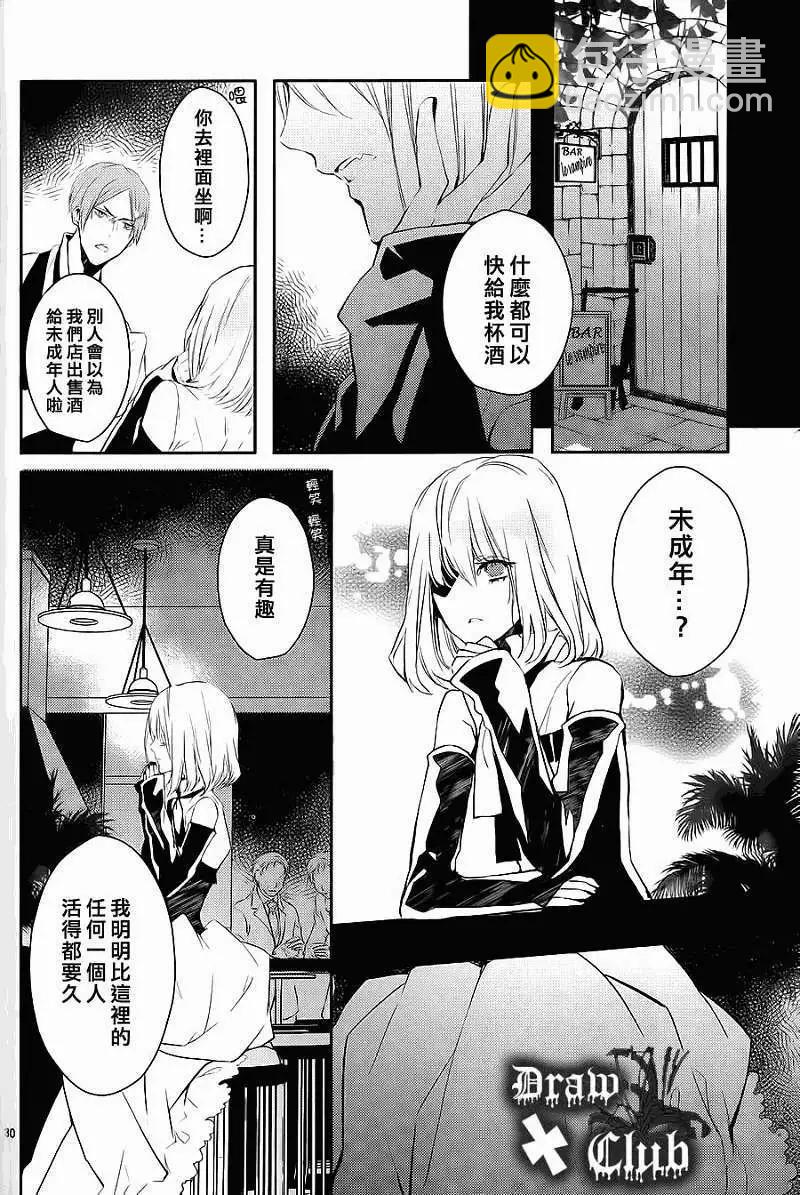 《Bloody Mary》第03回 第32页