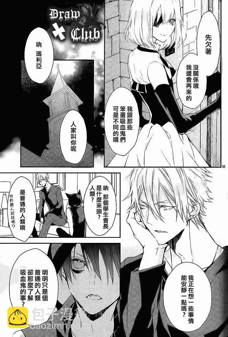 《Bloody Mary》第03回 第35页
