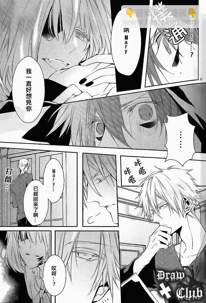 《Bloody Mary》第03回 第39页