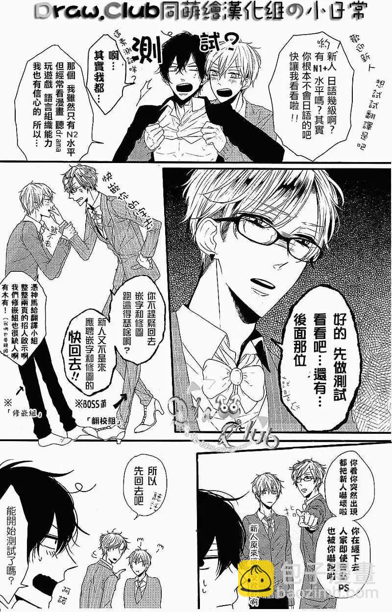 《Bloody Mary》第03回 第43页