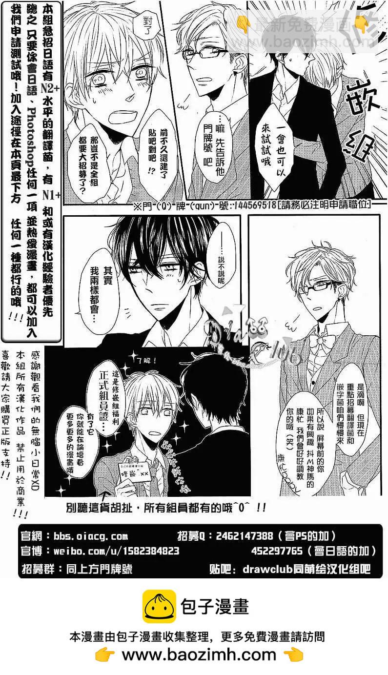 《Bloody Mary》第03回 第44页