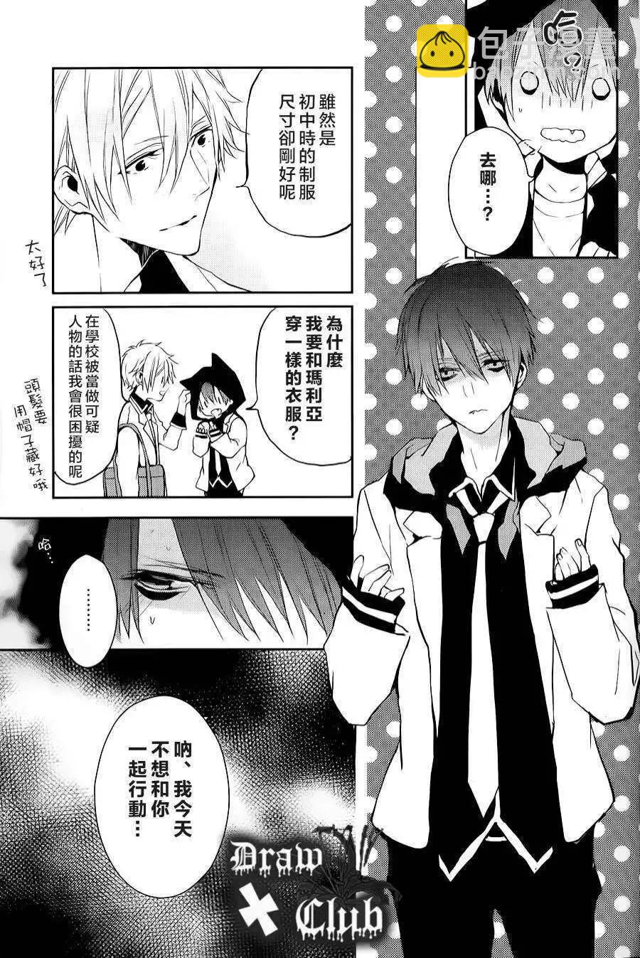 《Bloody Mary》第02回 第11页