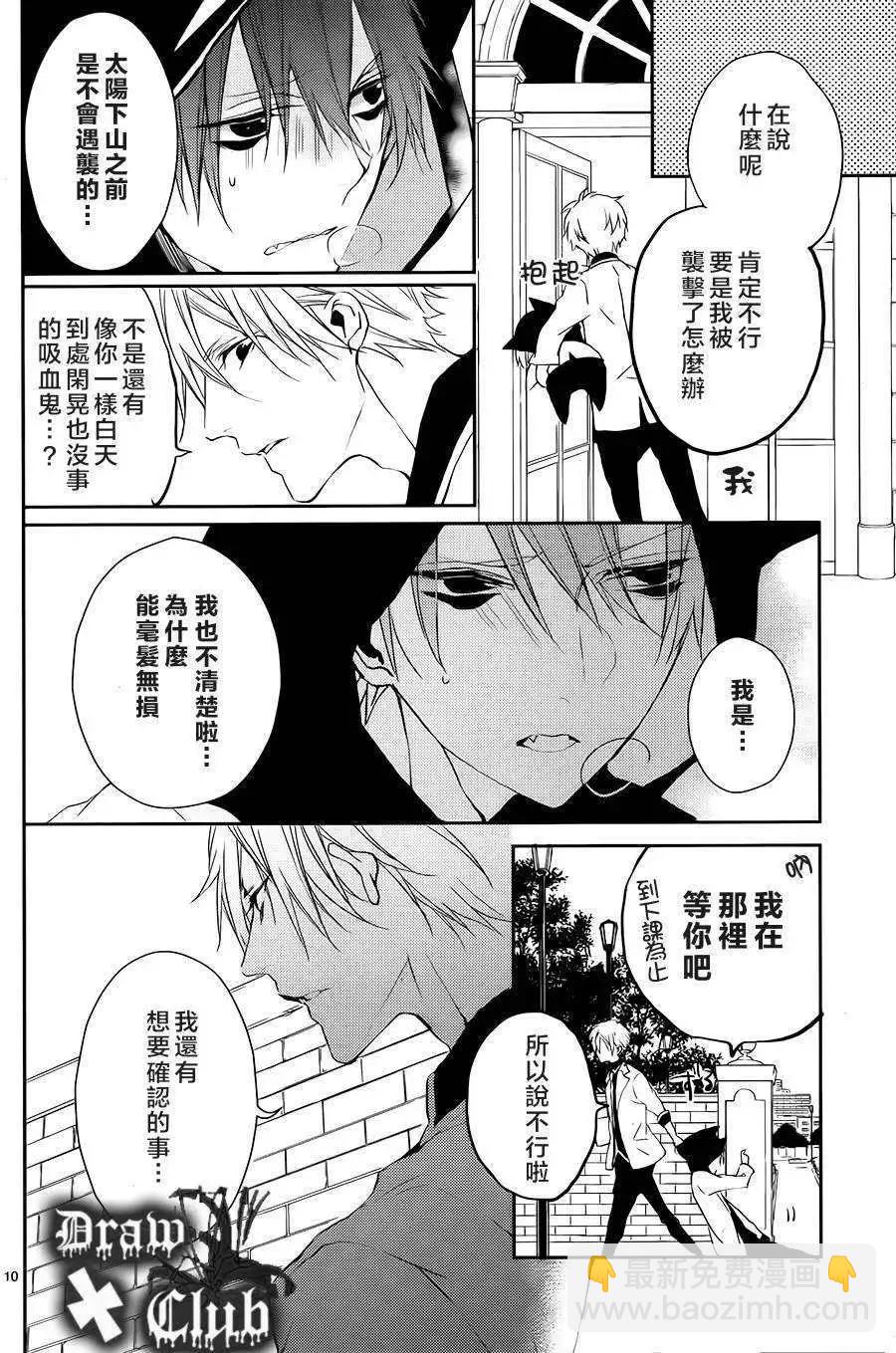 《Bloody Mary》第02回 第12页