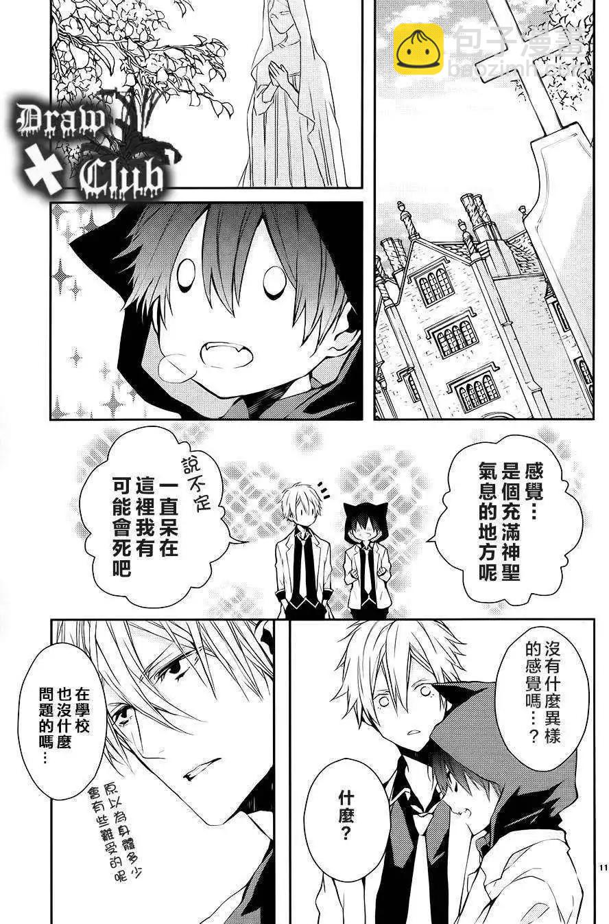 《Bloody Mary》第02回 第13页