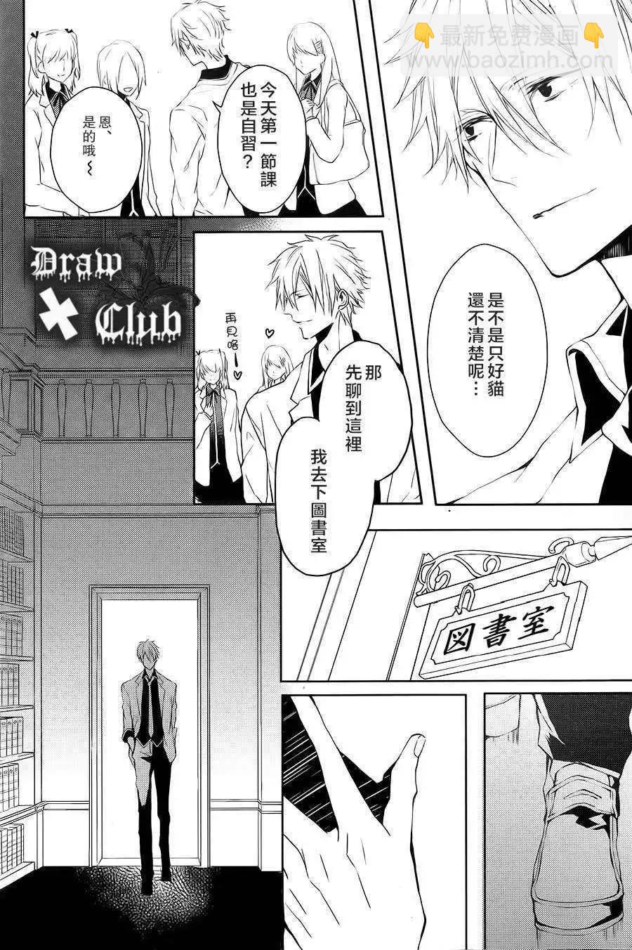 《Bloody Mary》第02回 第16页