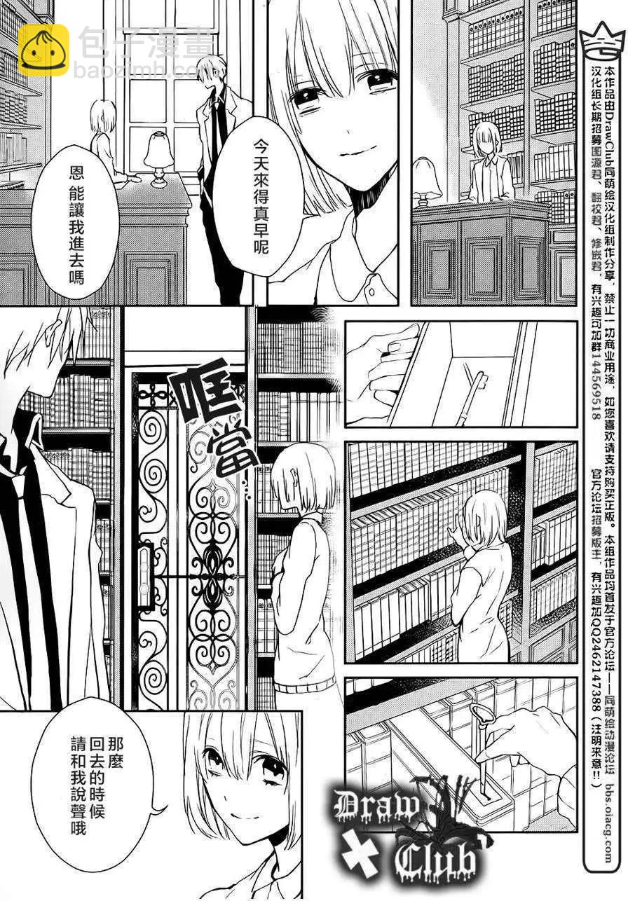 《Bloody Mary》第02回 第17页