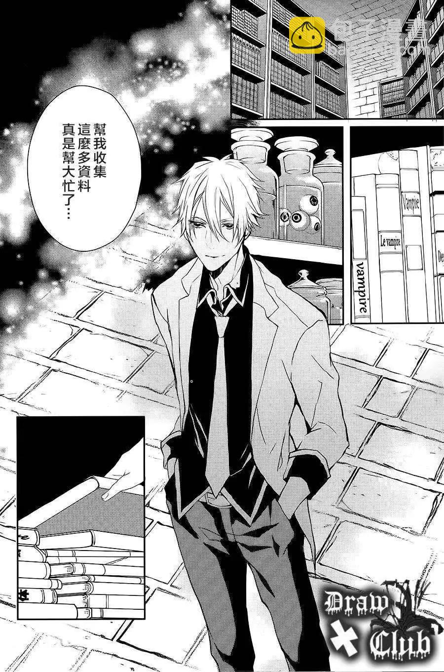 《Bloody Mary》第02回 第18页