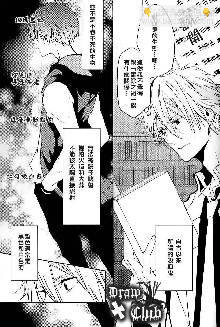 《Bloody Mary》第02回 第19页