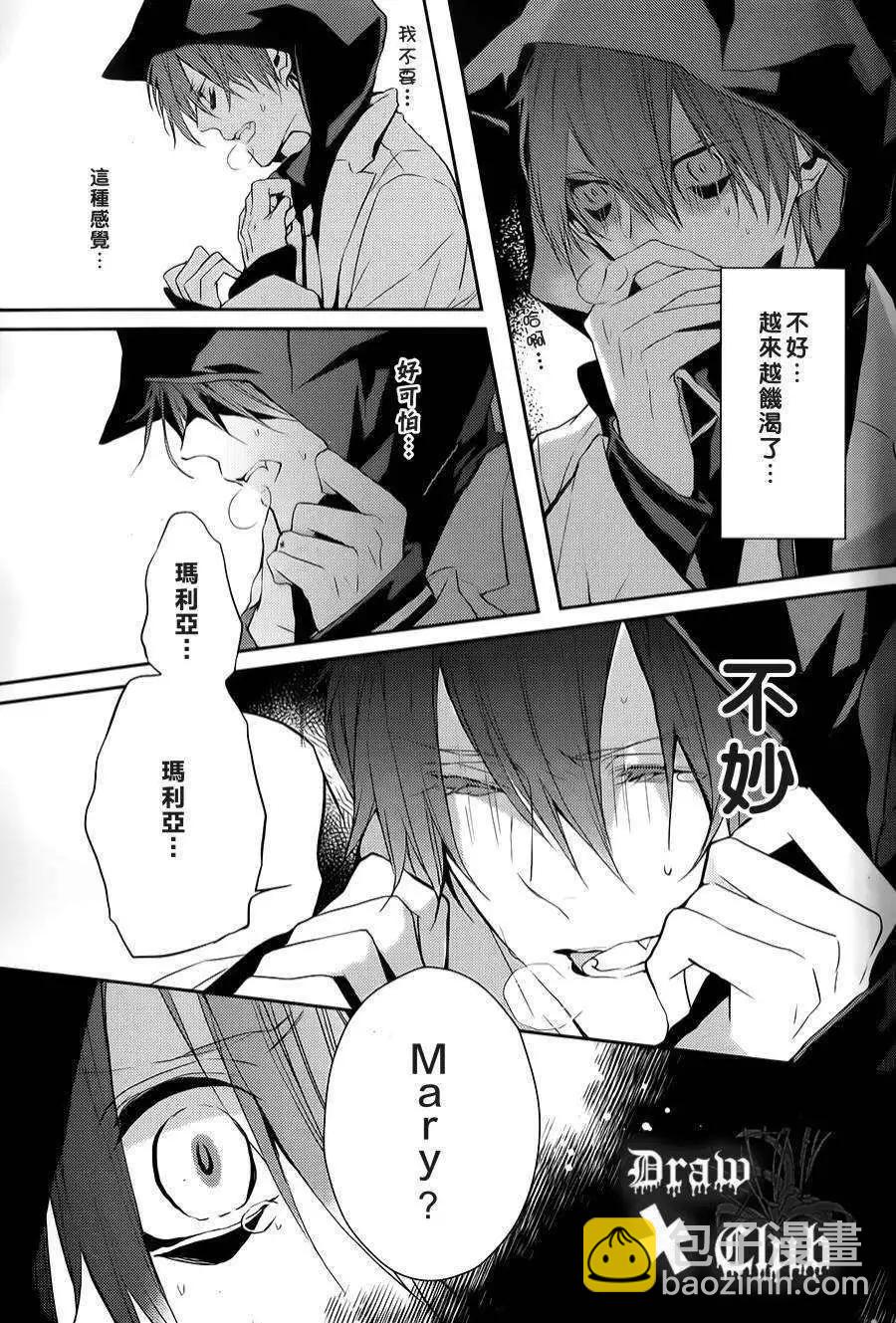 《Bloody Mary》第02回 第21页