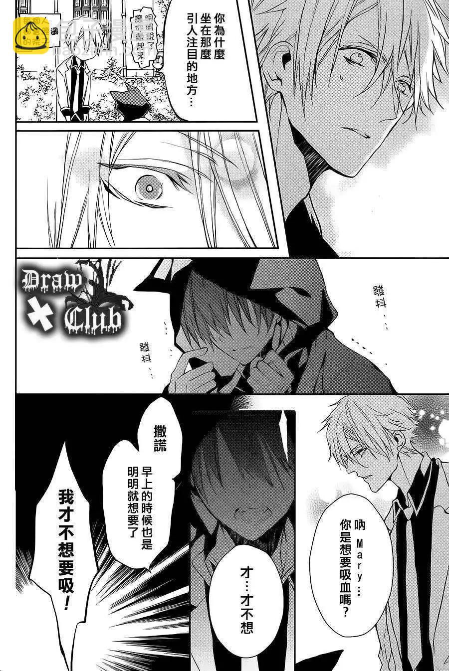 《Bloody Mary》第02回 第22页
