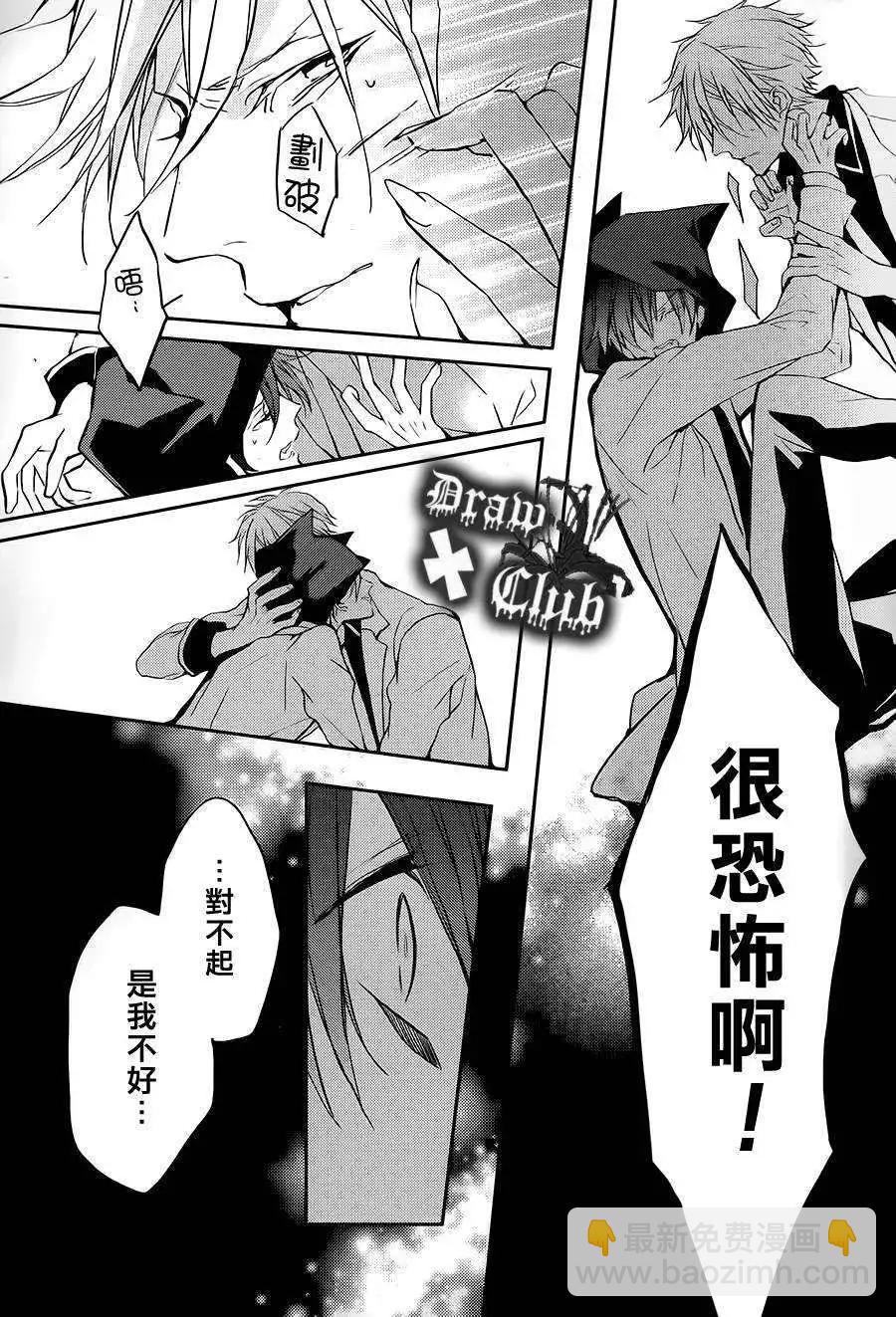 《Bloody Mary》第02回 第25页