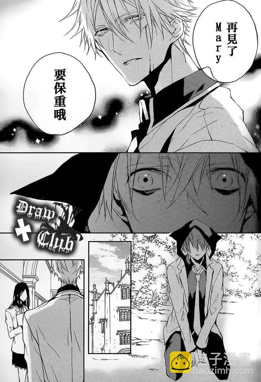 《Bloody Mary》第02回 第27页
