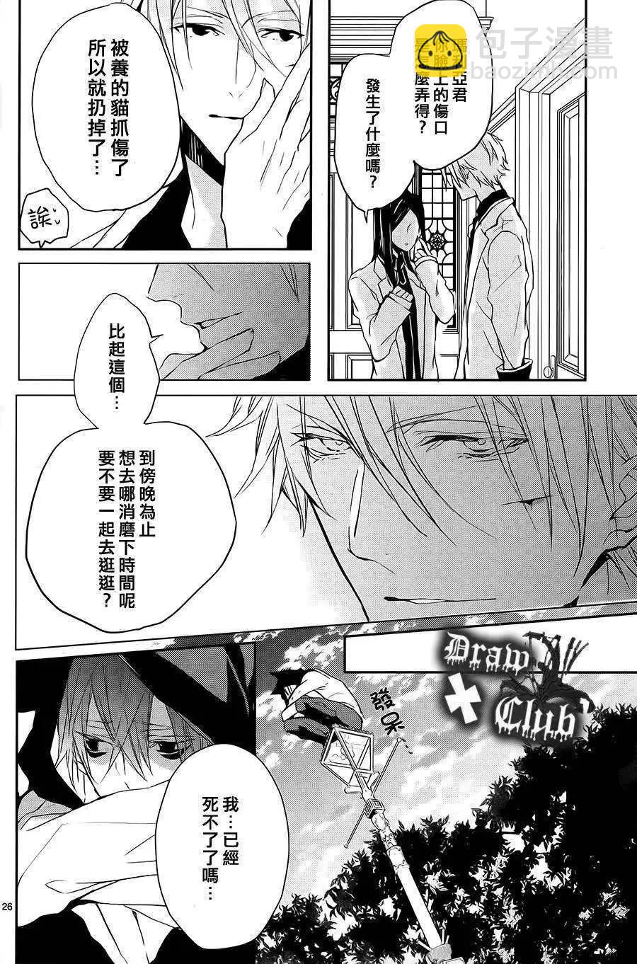 《Bloody Mary》第02回 第28页
