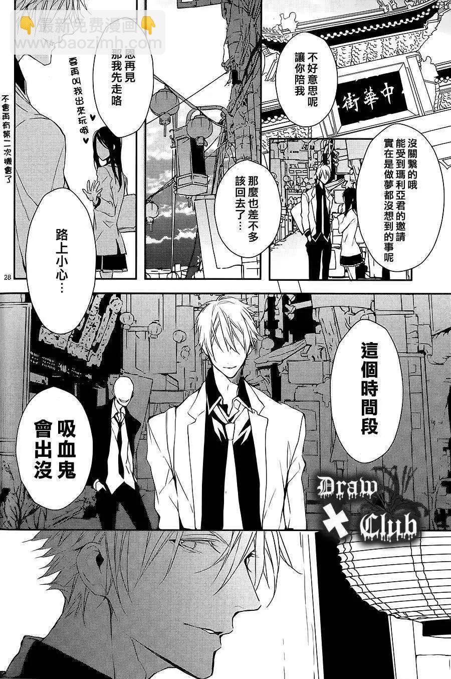 《Bloody Mary》第02回 第30页
