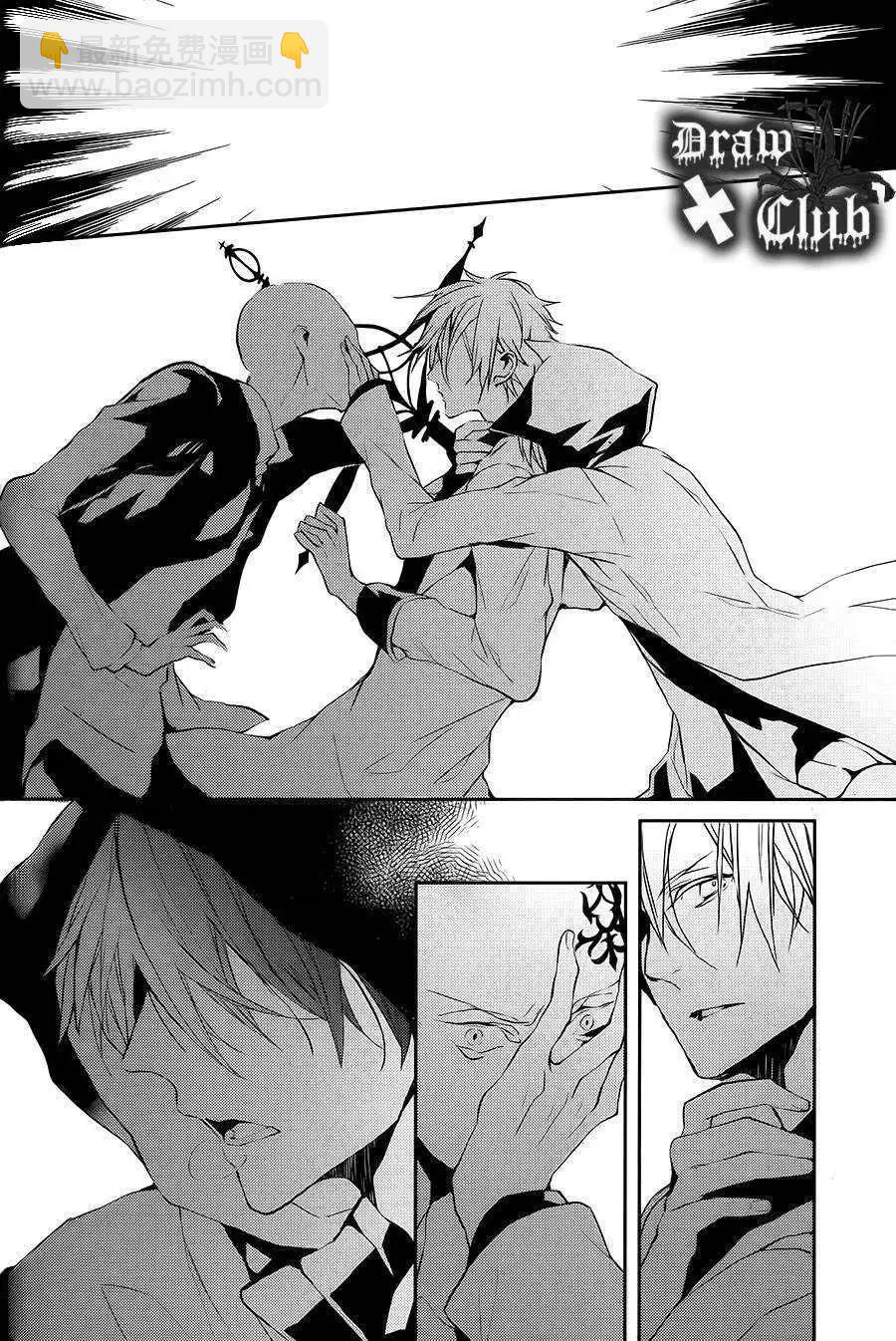《Bloody Mary》第02回 第32页