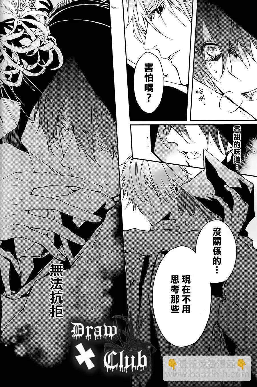 《Bloody Mary》第02回 第34页