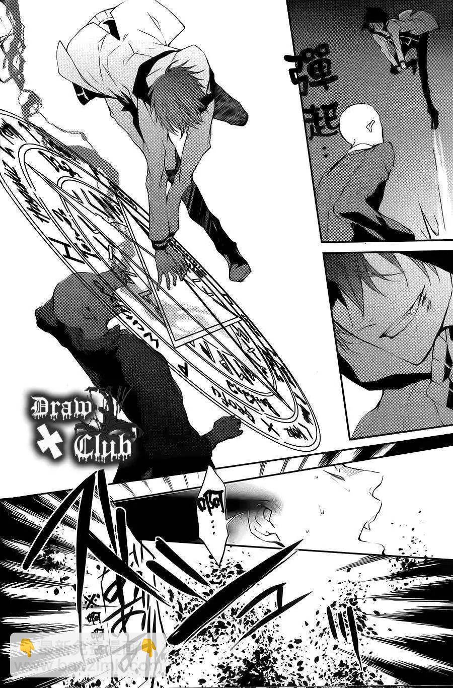 《Bloody Mary》第02回 第36页