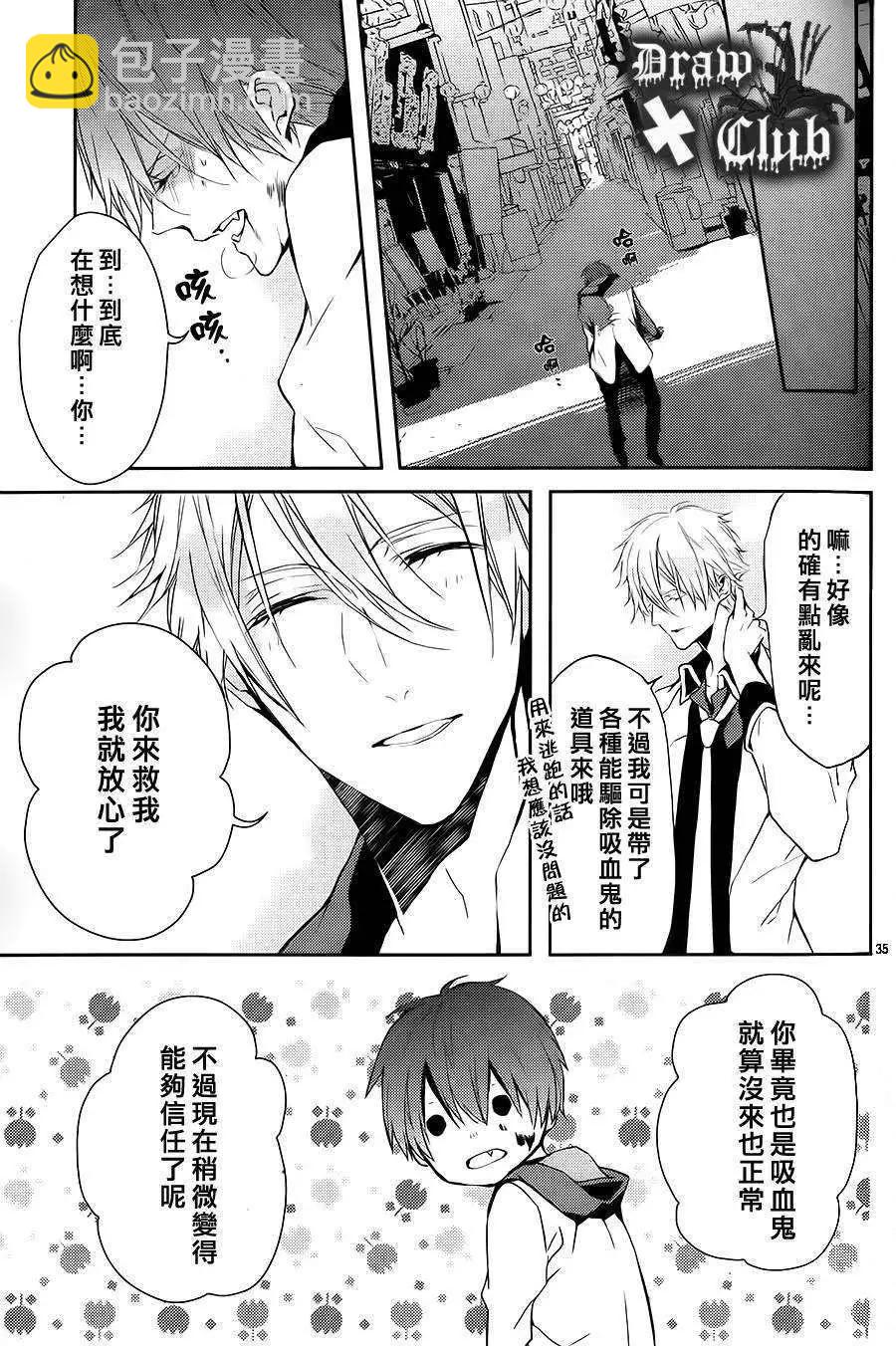 《Bloody Mary》第02回 第37页
