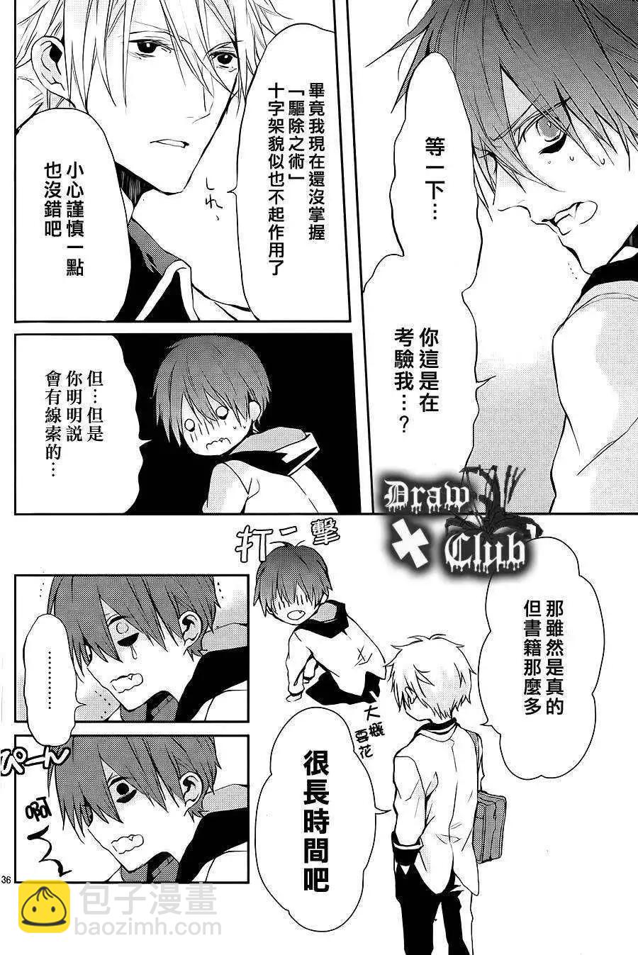 《Bloody Mary》第02回 第38页