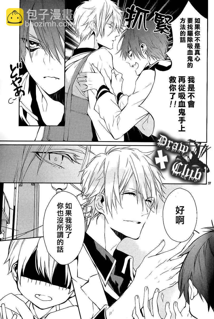 《Bloody Mary》第02回 第39页