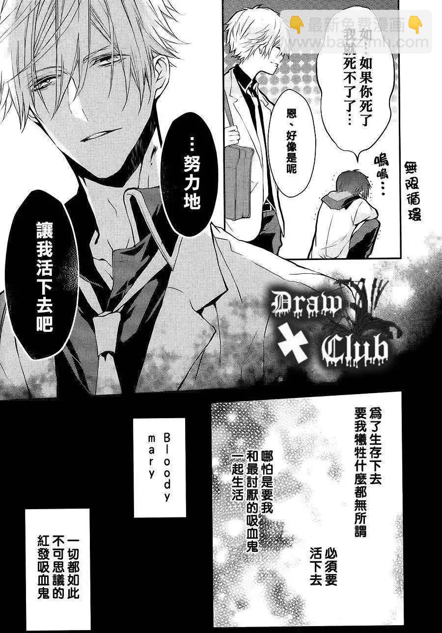 《Bloody Mary》第02回 第40页