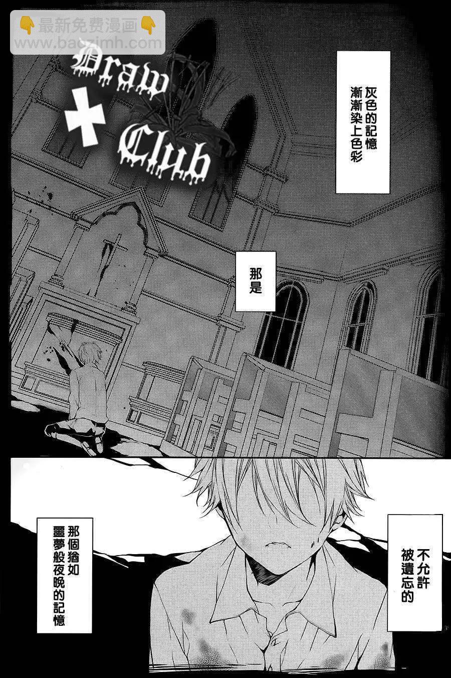 《Bloody Mary》第02回 第41页