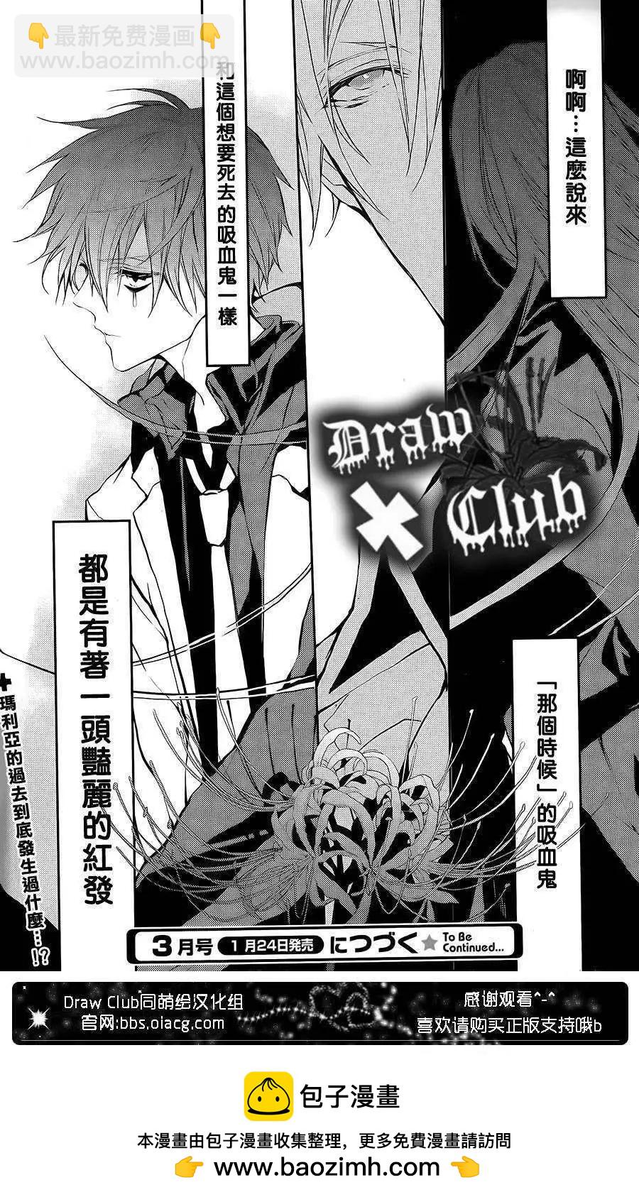 《Bloody Mary》第02回 第42页