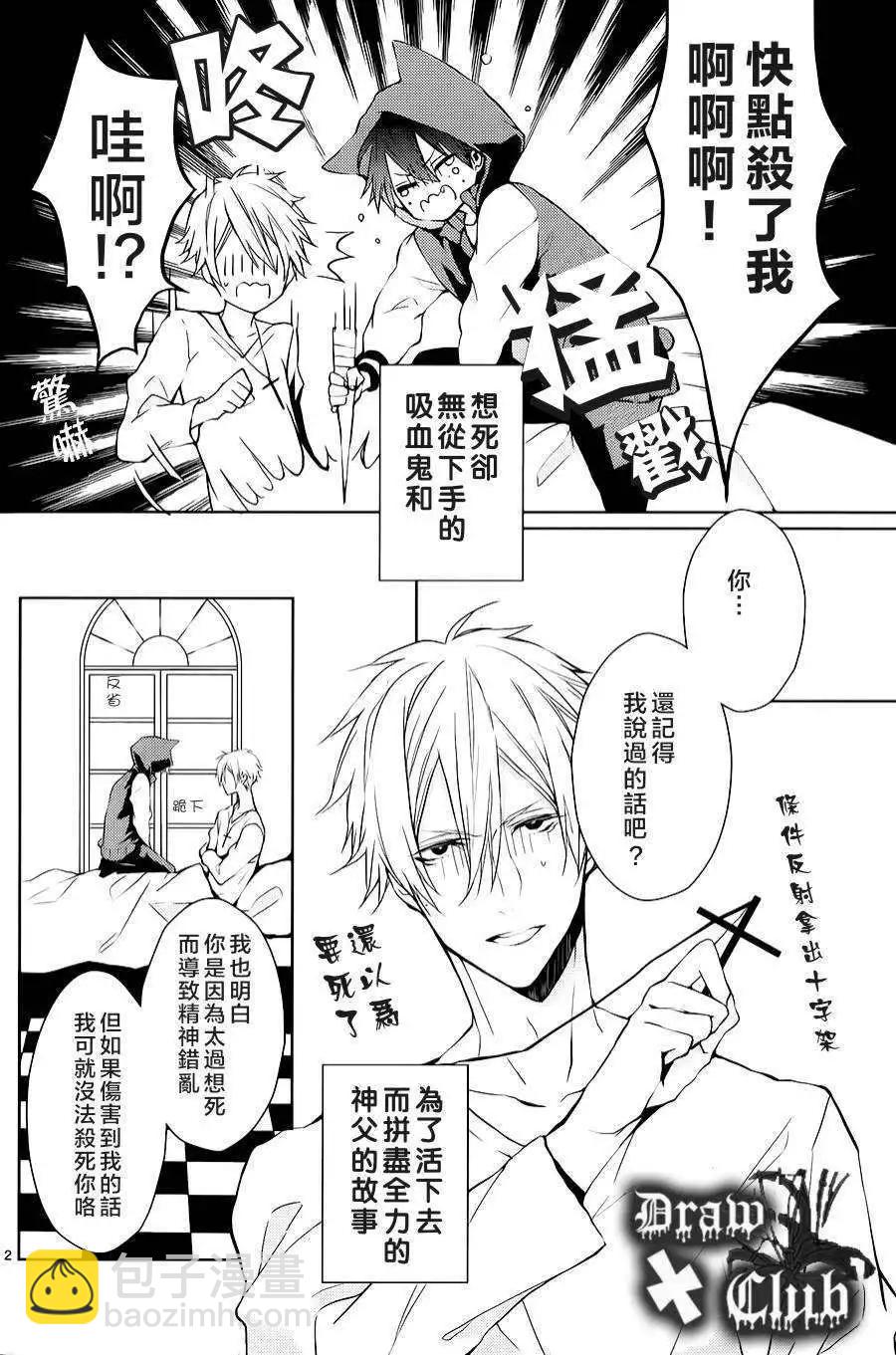 《Bloody Mary》第02回 第4页