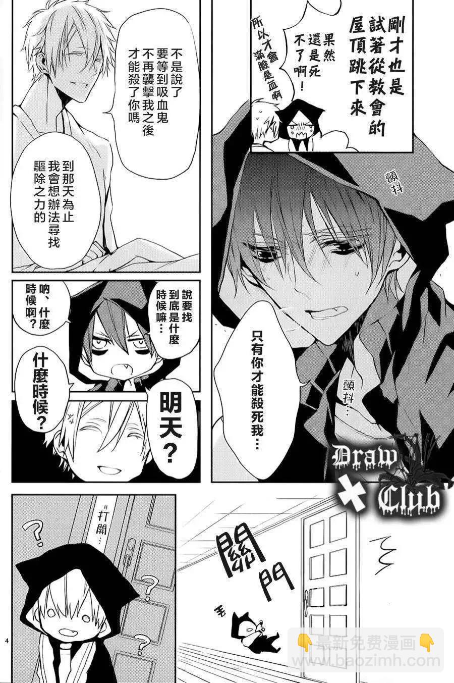 《Bloody Mary》第02回 第6页