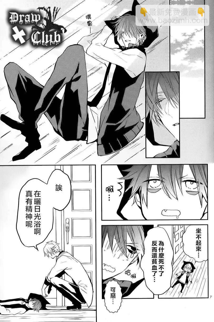 《Bloody Mary》第02回 第9页