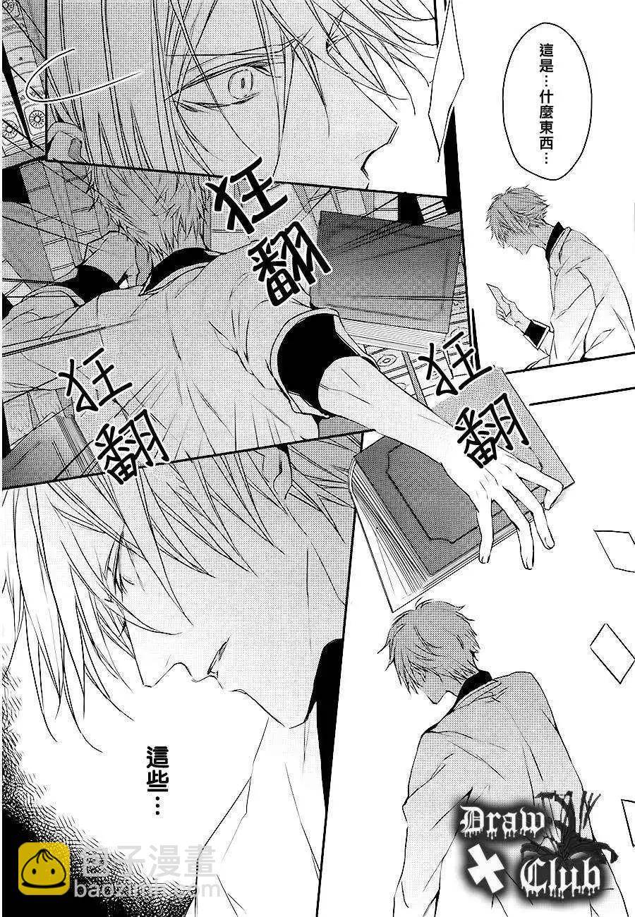 《Bloody Mary》第07回 第13页