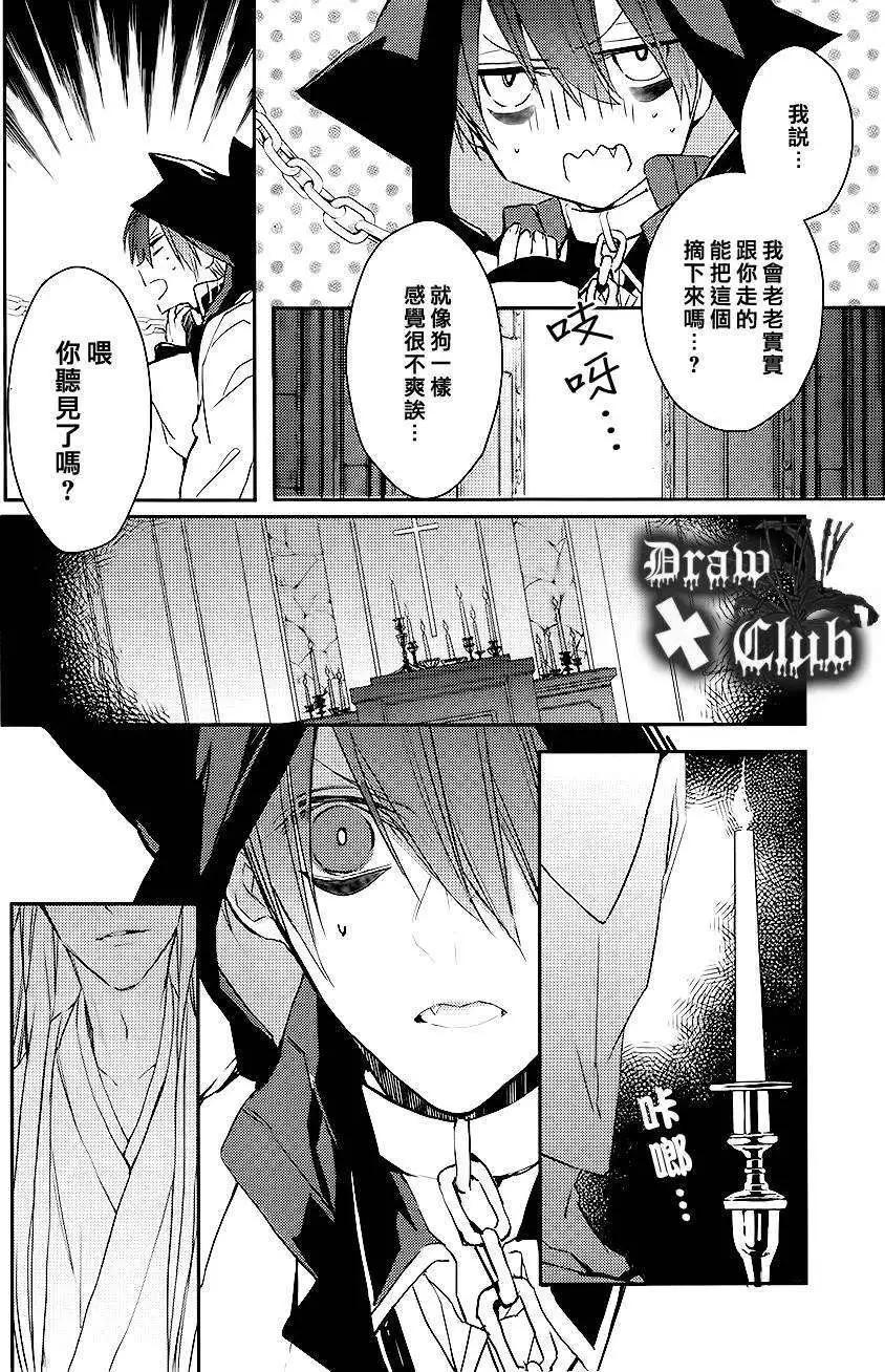 《Bloody Mary》第07回 第23页