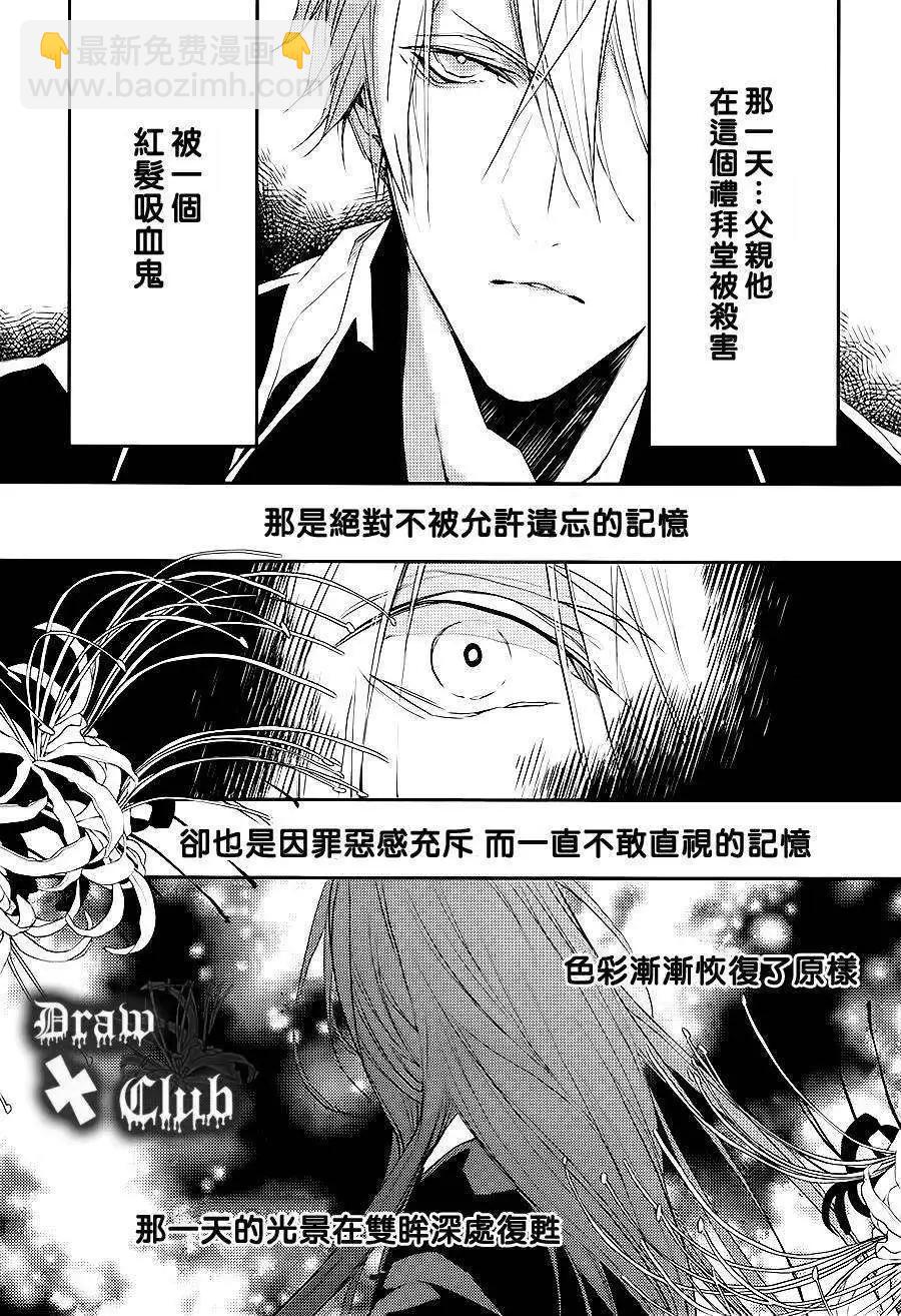 《Bloody Mary》第07回 第34页
