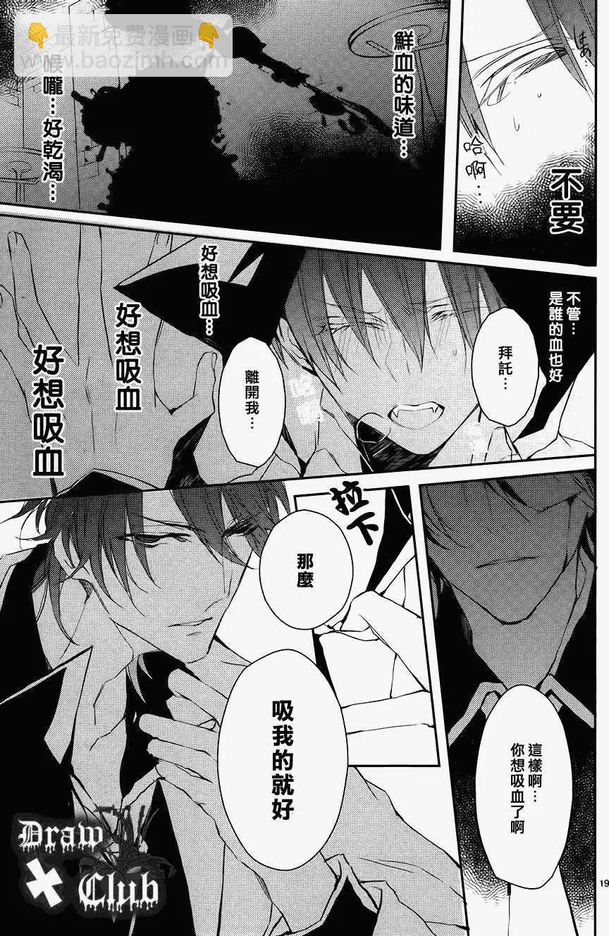《Bloody Mary》第06回 第21页